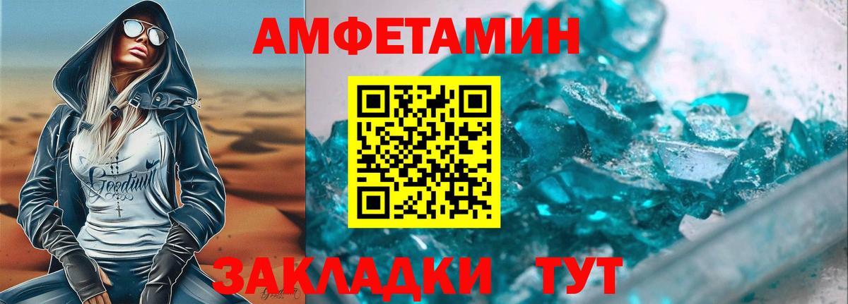 АМФ 97% Нижнекамск