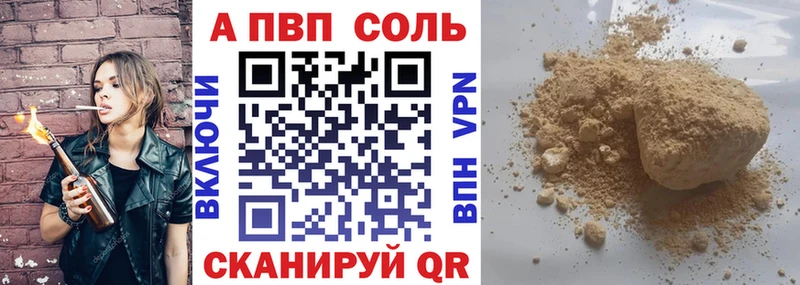 купить наркотики цена  Нижнекамск  A PVP СК 