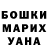 ГАШИШ гарик Amanzhol Sadykov