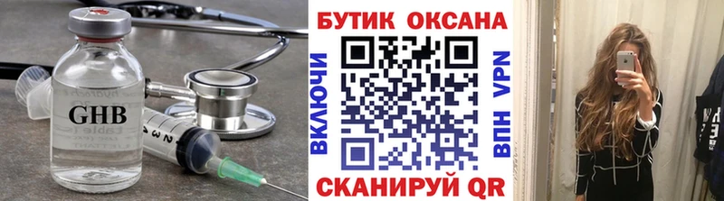 БУТИРАТ буратино  кракен зеркало  Нижнекамск  купить закладку 