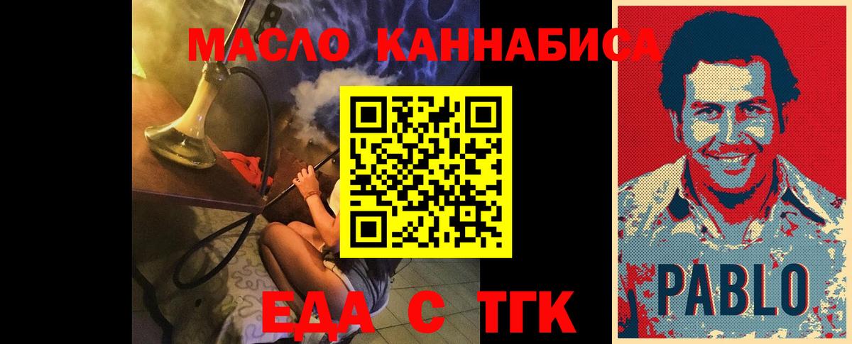 Печенье с ТГК марихуана  Вход с VPN  Нижнекамск 