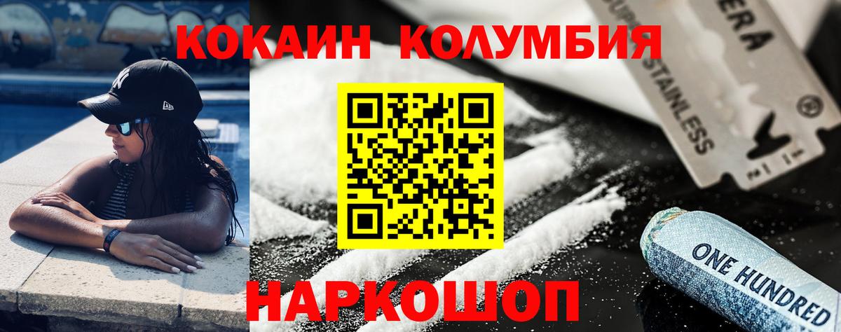 COCAIN 97% Нижнекамск