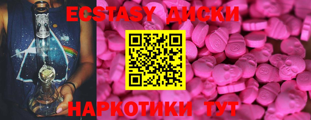 Экстази 280 MDMA Нижнекамск