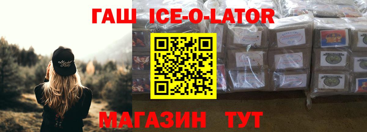 ГАШ убойный Нижнекамск
