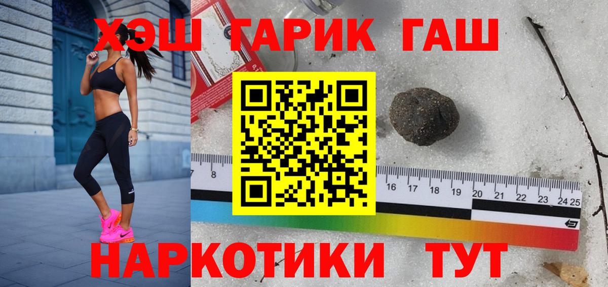Гашиш  ГАШ ice o lator  Вход с VPN  Нижнекамск 