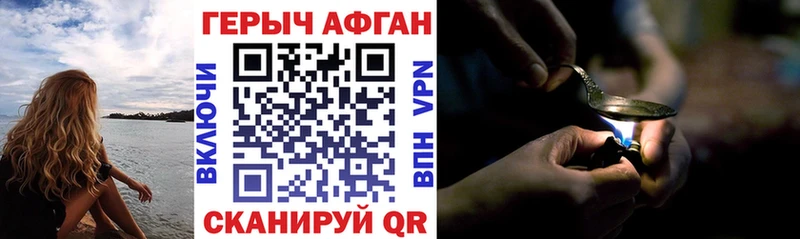 ГЕРОИН Heroin  Нижнекамск 