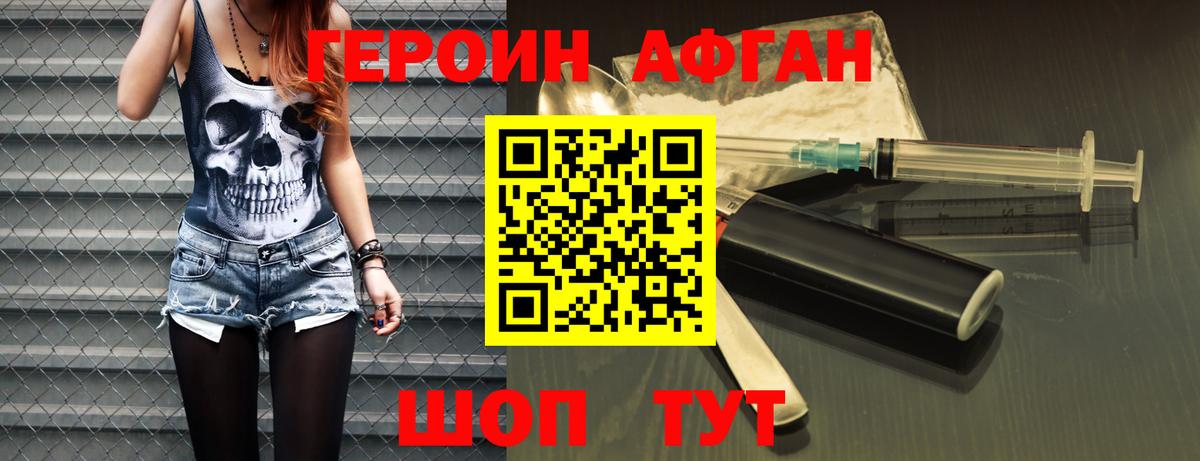 Нижнекамск  ГЕРОИН  Вход с VPN  Героин хмурый 