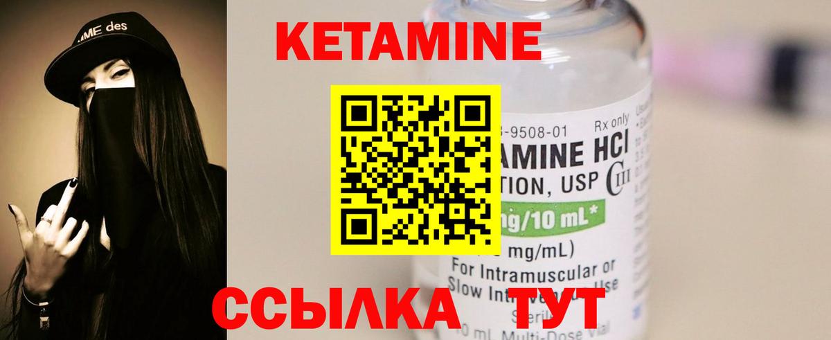 Нижнекамск  КЕТАМИН VHQ  kraken ССЫЛКА  Кетамин ketamine  Вход с VPN 