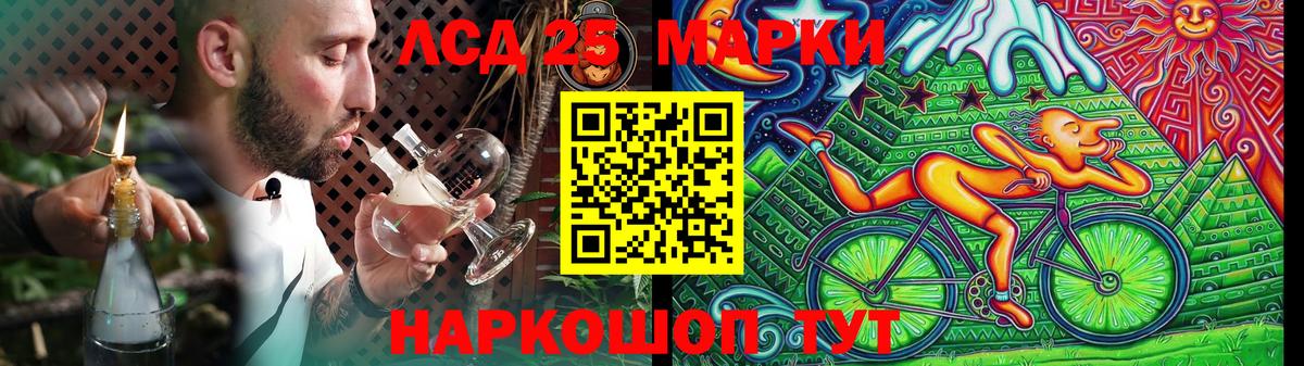 LSD-25 экстази кислота Нижнекамск