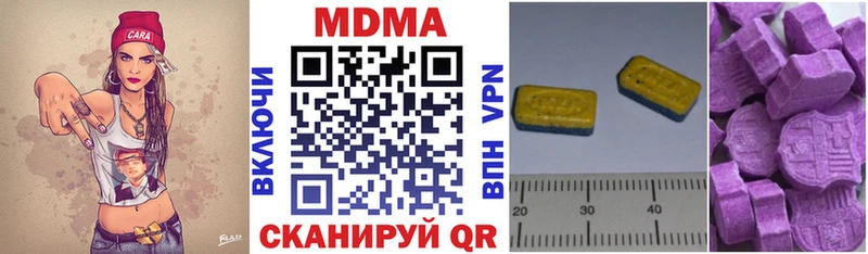 МДМА Molly  ОМГ ОМГ как войти  Нижнекамск 