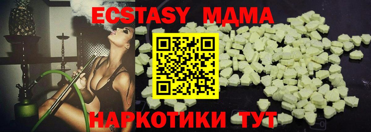 Нижнекамск  МДМА crystal  Вход с VPN  MDMA кристаллы 