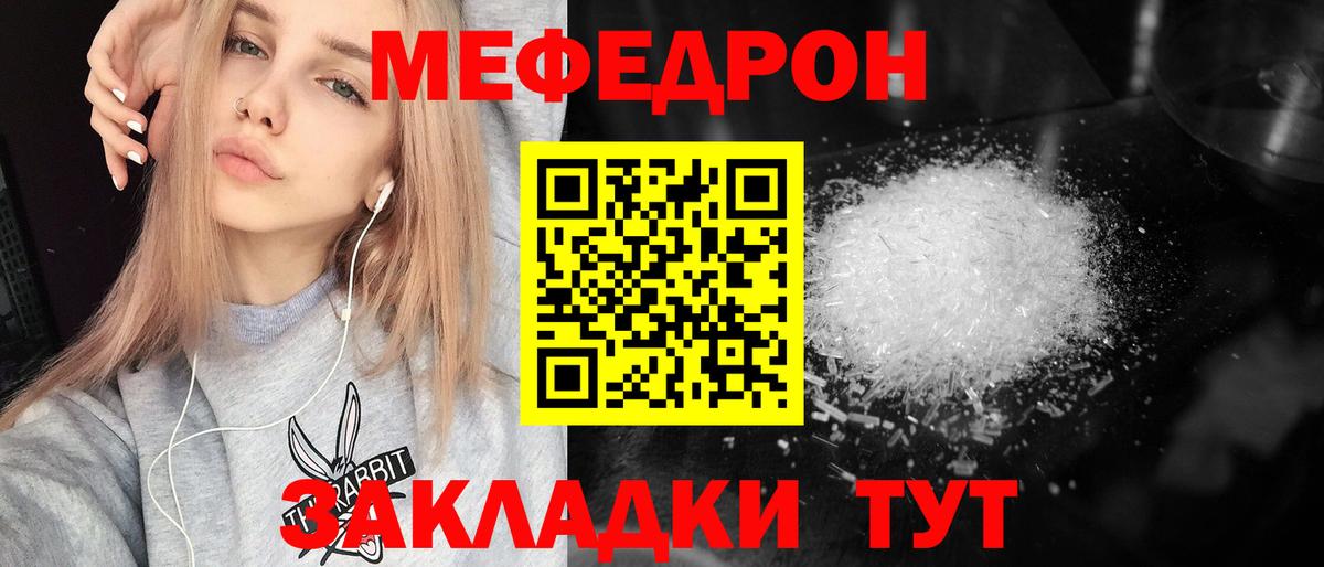 Нижнекамск  Мефедрон mephedrone  МЕФ  Вход с VPN  мега как зайти  МЕФ 4 MMC 