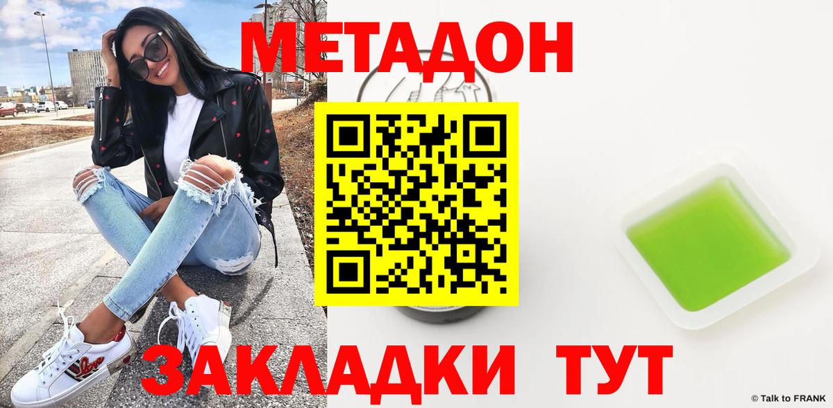 Метадон VHQ  Вход с VPN  Нижнекамск  Метадон белоснежный 