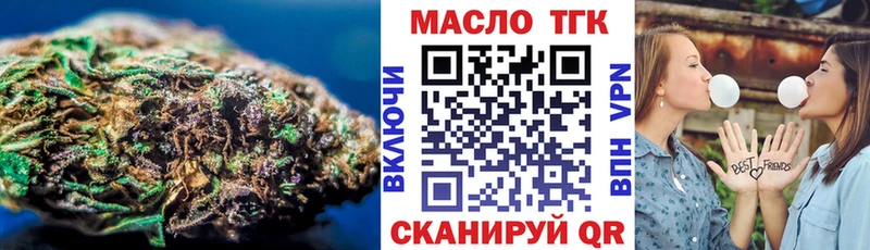 ТГК жижа Нижнекамск
