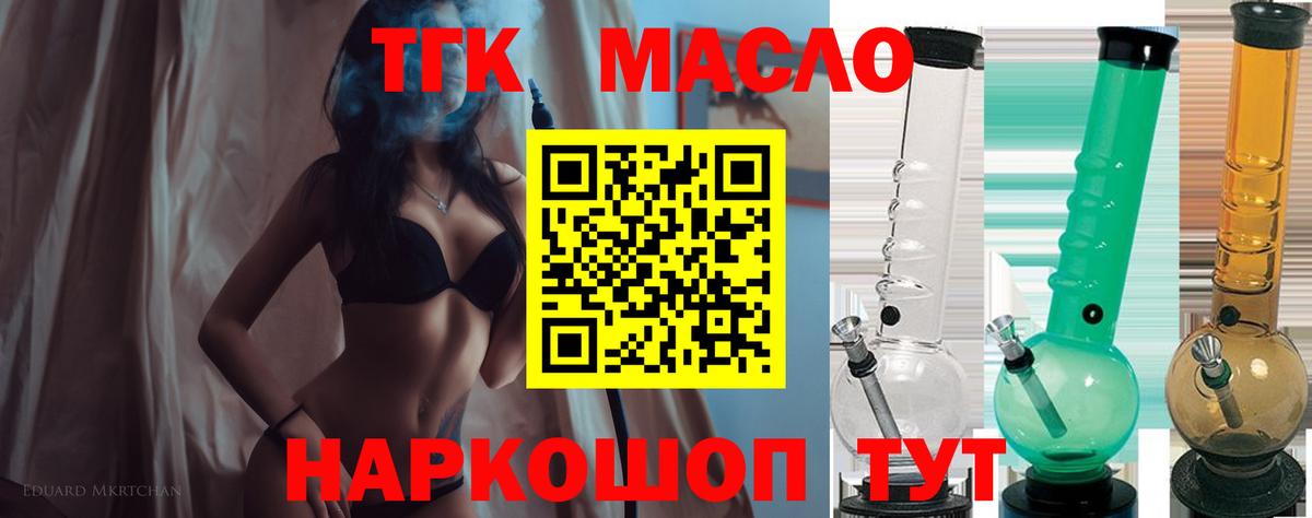 Дистиллят ТГК жижа  ТГК концентрат  Нижнекамск  купить наркоту  Вход с VPN 